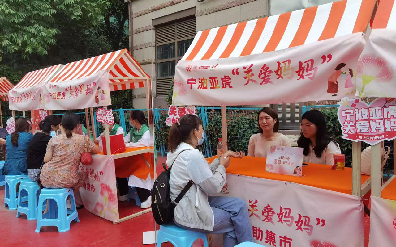 北安宁波亚虎“关爱妈妈”